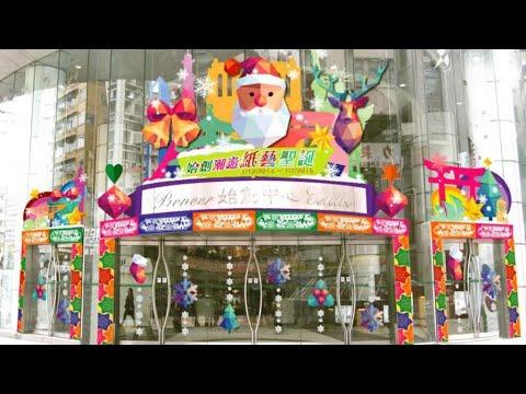 【4K】Pioneer Centre 始創中心 In Prince Edward 太子, Hong Kong(The normal centre there)