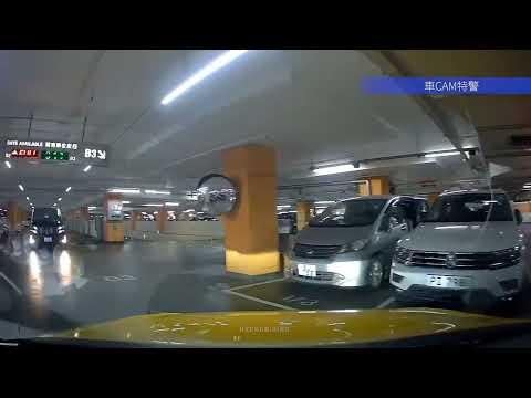 車CAM直擊 - 新都會停車場逆線L CY1893，逆線仲要閃高燈