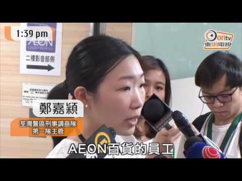 灣景廣場AEON通渠漏腐液　灑落扶手梯傷8人
