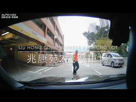 兆康苑2號停車場 Siu Hong Court Number 2 Parking lot