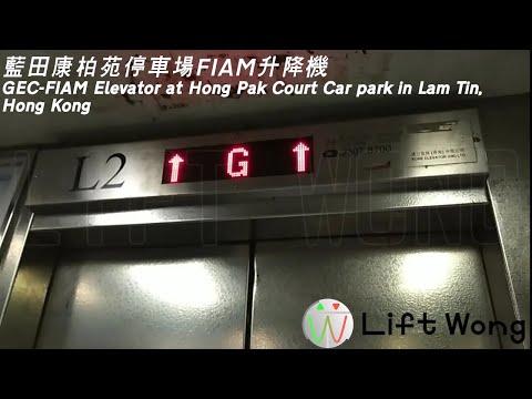 藍田康柏苑停車場FIAM升降機(L2號升降機,2021年9月最新版本)