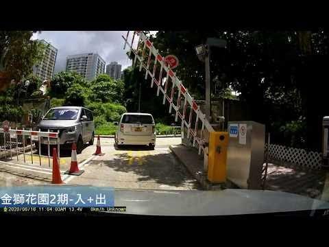 大圍金獅花園2期停車場-入 出 (Hong Kong Car Park)