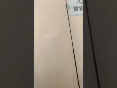 荃灣灣景廣場安力貨運升降機6