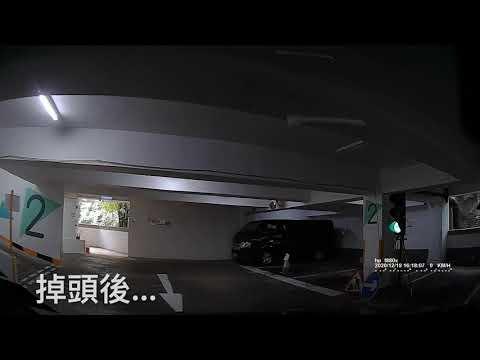 藍田平田商場停車場 (出) Ping Tin Shopping Centre Carpark in Lam Tin (Out)
