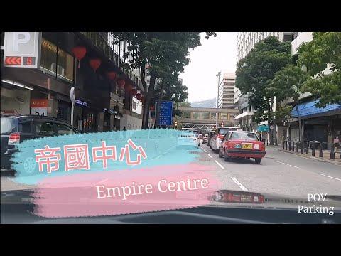 [Parking 樂] 尖東帝國中心停車場 TST Empire Centre Carpark