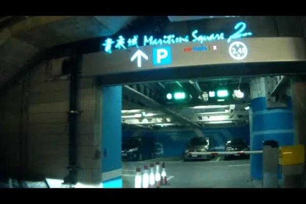 青衣城二期停車場 (入) Maritime Square 2 Carpark in Tsing Yi (In)
