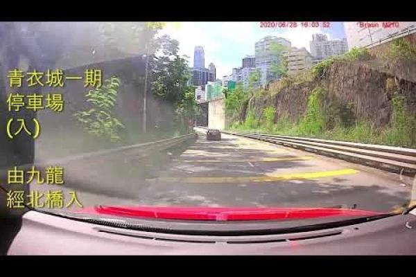 停車場出入參考：青衣城一期停車場 (入)