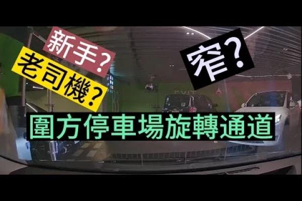 圍方停車場入口/出口 THE WAI #沙田 #大圍