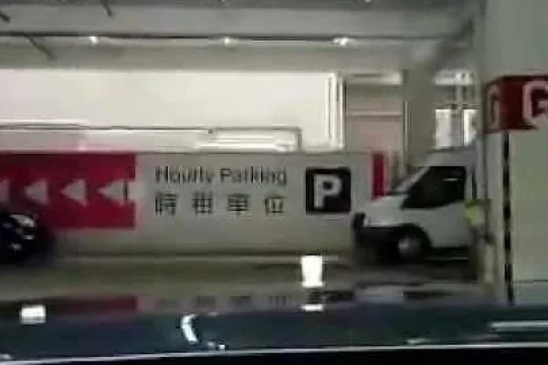 停車場之大角咀榮富苑