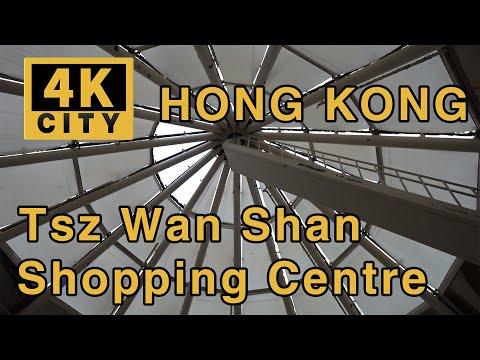 【4K City】慈雲山中心 Tsz Wan Shan Shopping Centre 🍞🥙Shopping Mall🥬👚📷HONG KONG