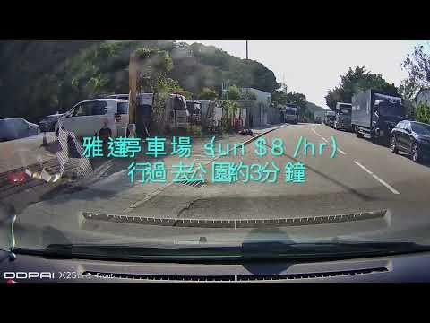 車cam - 3月週日 | 青衣東北公園｜附近停車場＆路面實況 | #4pm