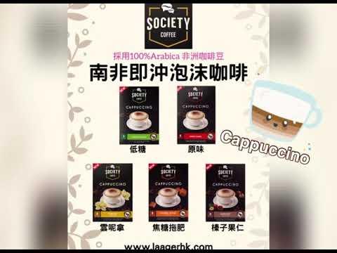 Lagger南非國寶茶@大埔富善商場