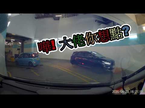 香港停車場巡禮 - 置富嘉湖一期停車場