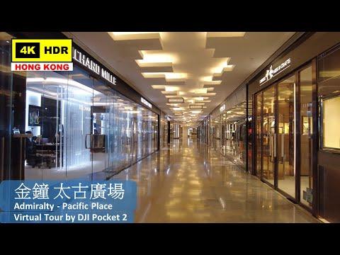 【HK 4K】金鐘 太古廣場 | Admiralty - Pacific Place | DJI Pocket 2 | 2022.06.23