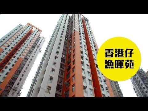 【漁暉苑】地勢高旺靜皆宜