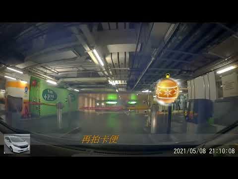 香港停車場巡禮 - V City Carpark / Parking in Hong Kong [4K]