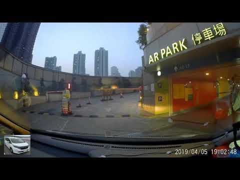 香港停車場巡禮 - 萬景峰 / 荃新天地停車場 / Citywalk Carpark / Parking in Hong Kong