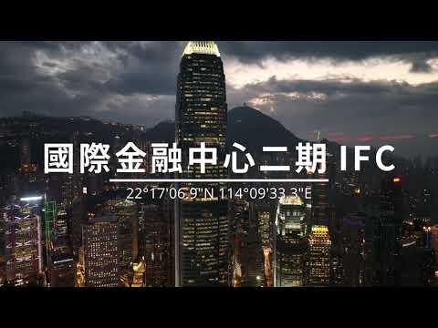 Mavic 3 中環IFC國際金融中心二期 航拍 4K 4/1/2022