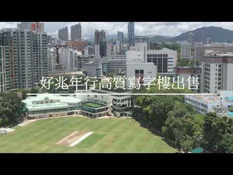好兆年行三層寫字樓出售