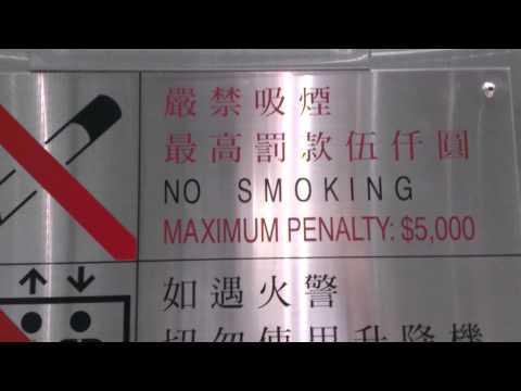 深水埗富昌商場Manufacturer Express升降機(1號升降機)