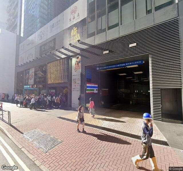 觀塘鱷魚恤中心停車場