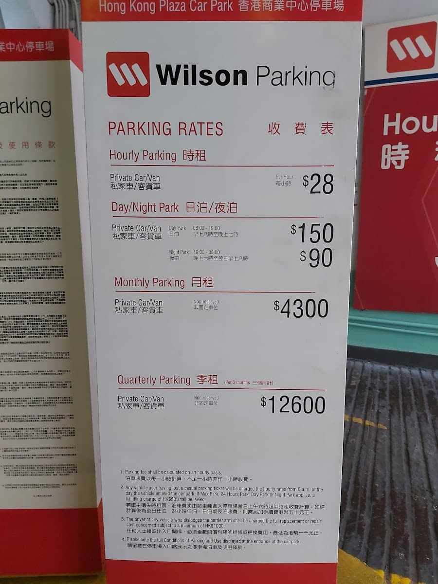 118干諾道西 118 Connaught Road West 停車場 實景照片 4