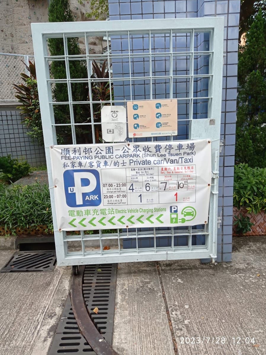 順利邨體育館停車場 實景照片 7