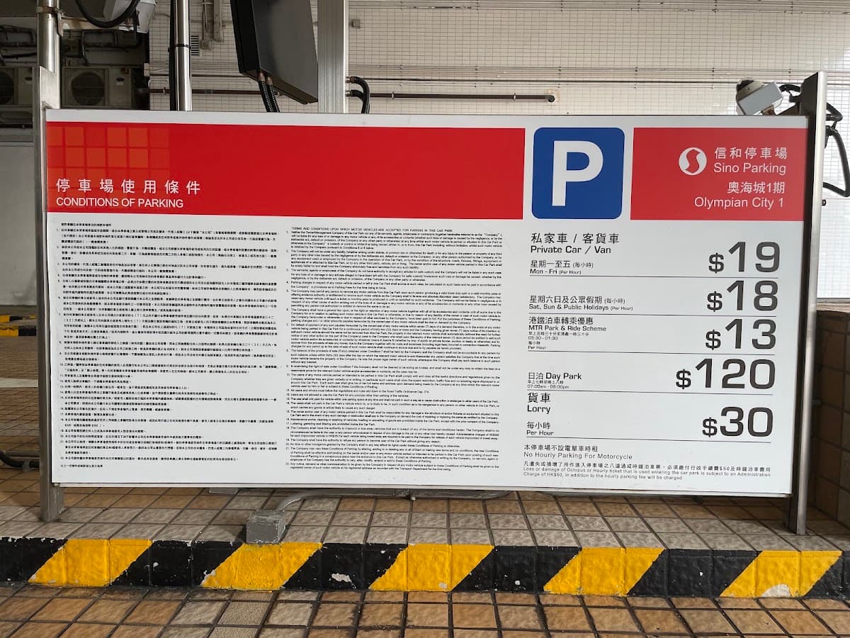 奧海城1期停車場 Olympian City 1 實景照片 8