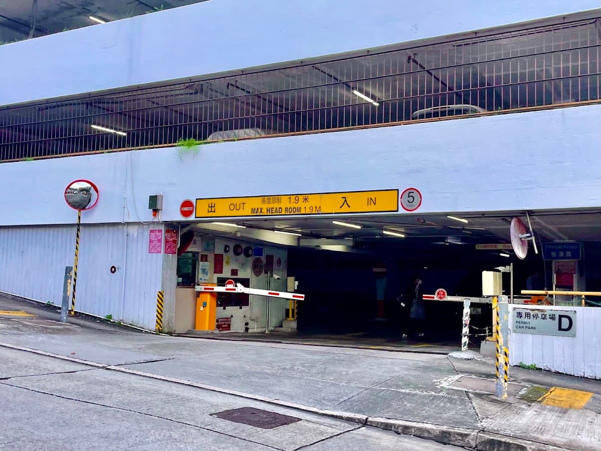 置富花園 Chi Fu Fa Yuen 停車場 實景照片 3