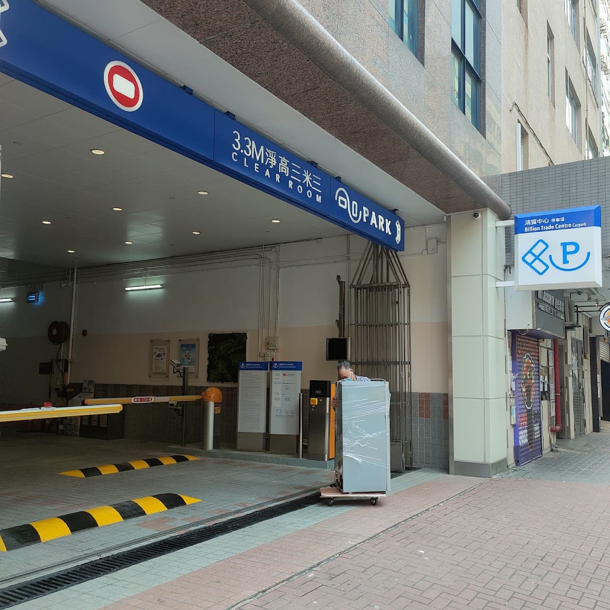 鴻貿中心 Billion Trade Centre 停車場 實景照片 7