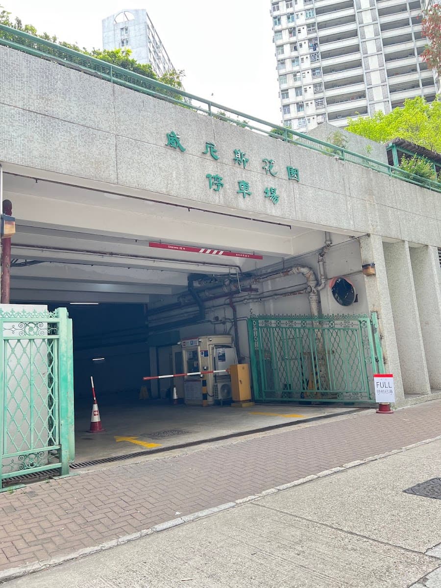 威尼斯花園停車場 實景照片 1