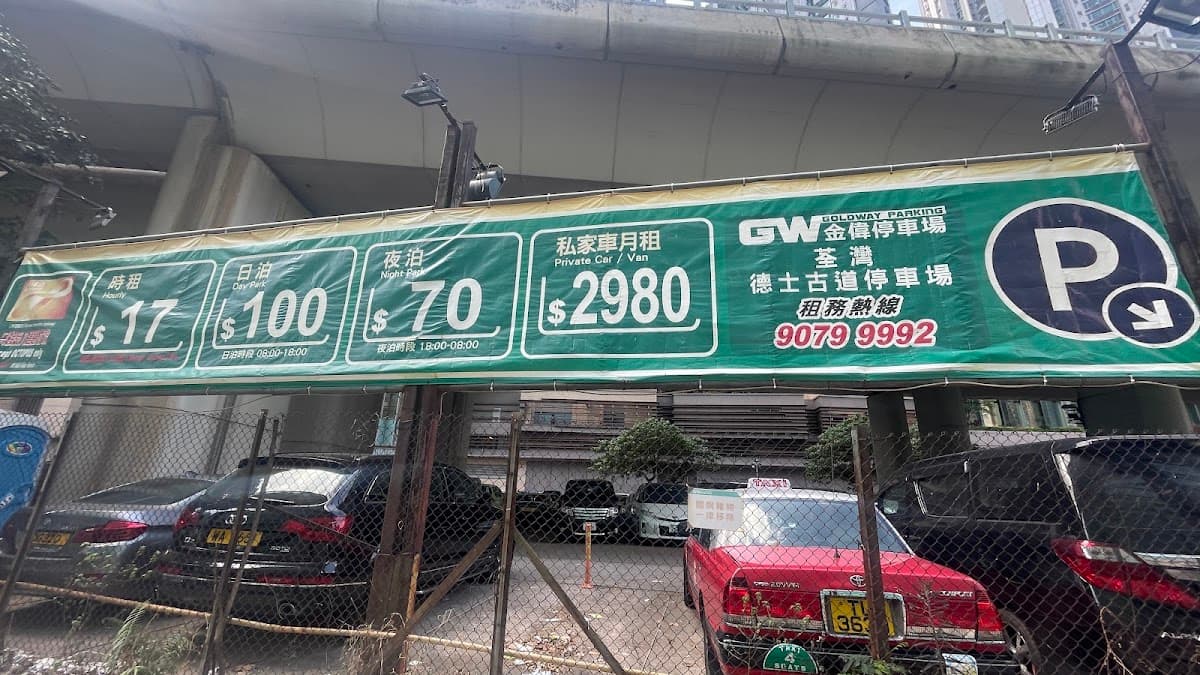 荃灣德士古道露天停車場 (金偉) 實景照片 2