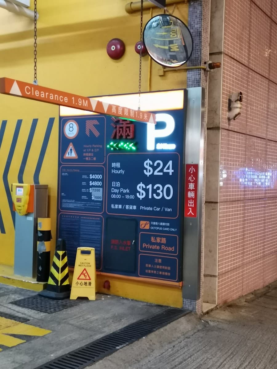 北角富家閣停車場 實景照片 2