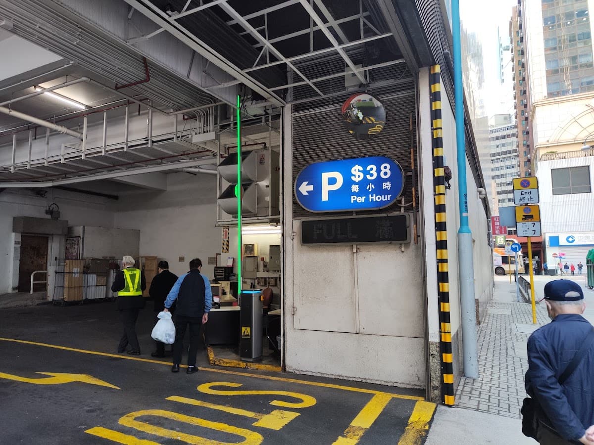 永安中心 Wing On Centre 停車場 實景照片 2
