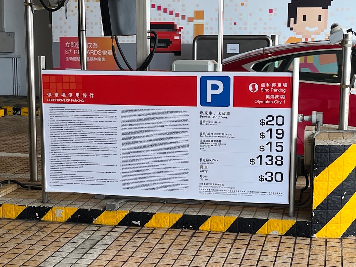 奧海城1期停車場 Olympian City 1 實景照片 5