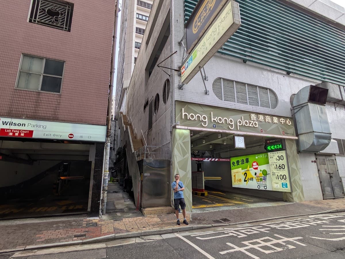 118干諾道西 118 Connaught Road West 停車場 實景照片 7