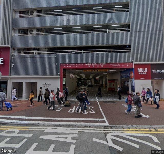 皇室堡 Windsor House 停車場