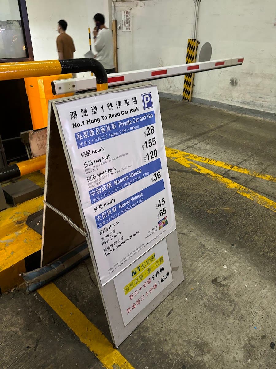 觀塘鴻圖道1號停車場 實景照片 5