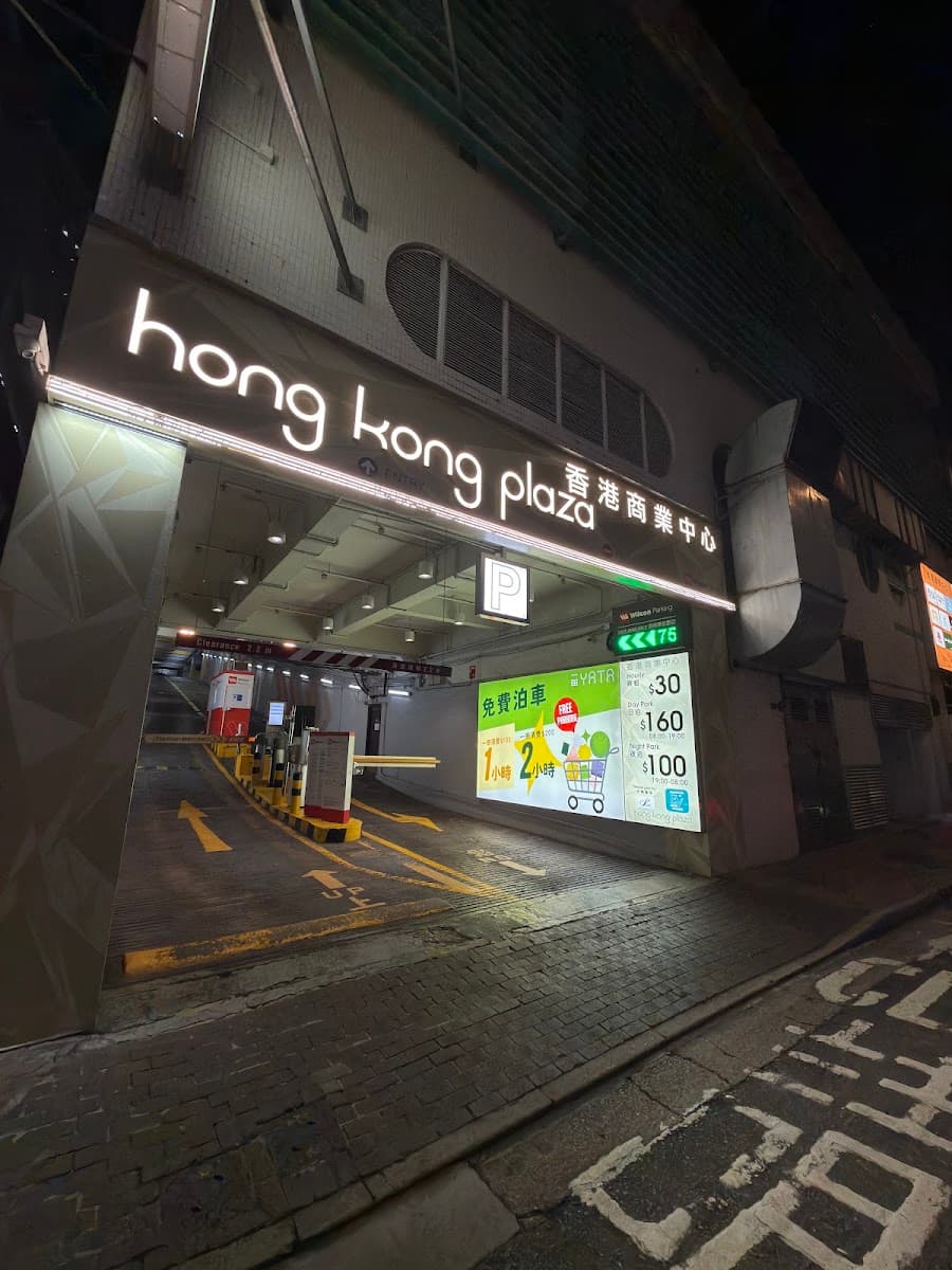 118干諾道西 118 Connaught Road West 停車場 實景照片 6