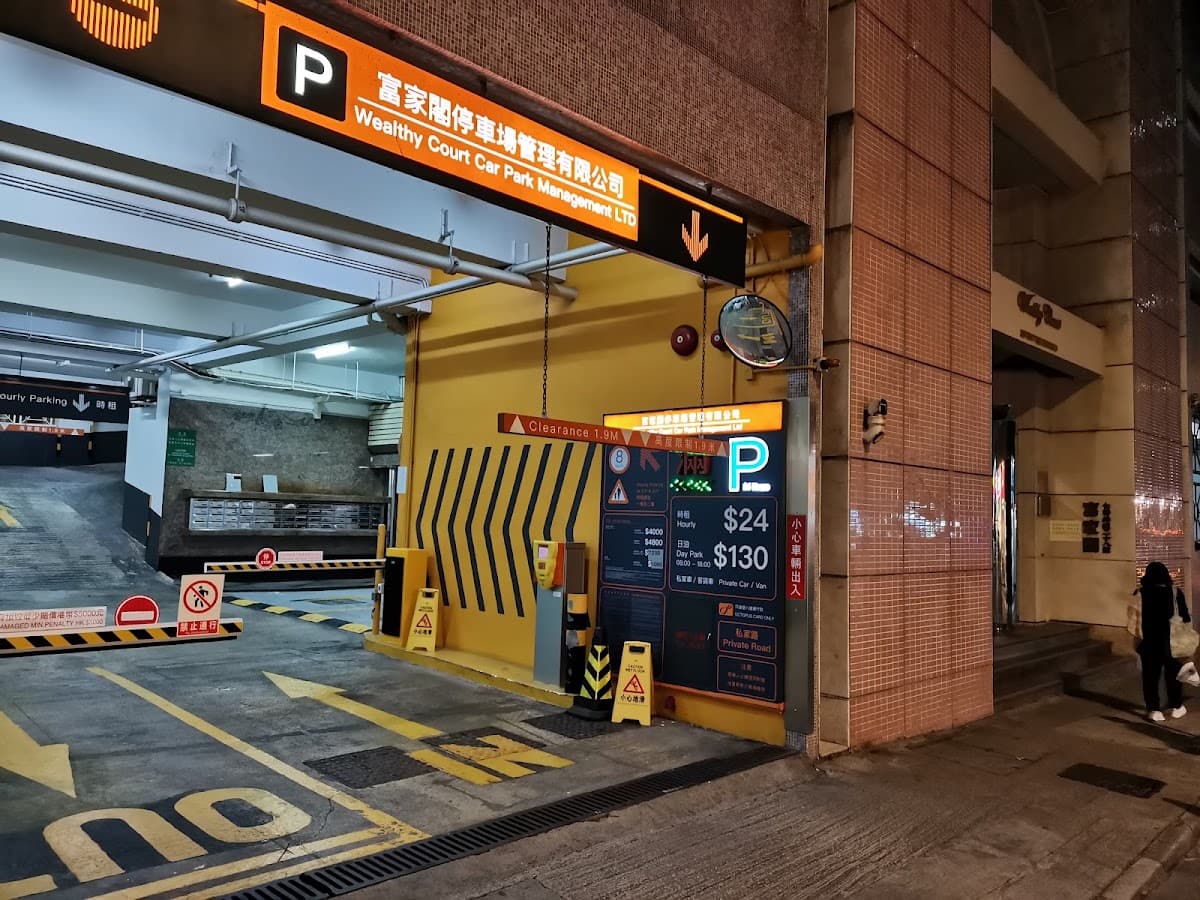 北角富家閣停車場 實景照片 1